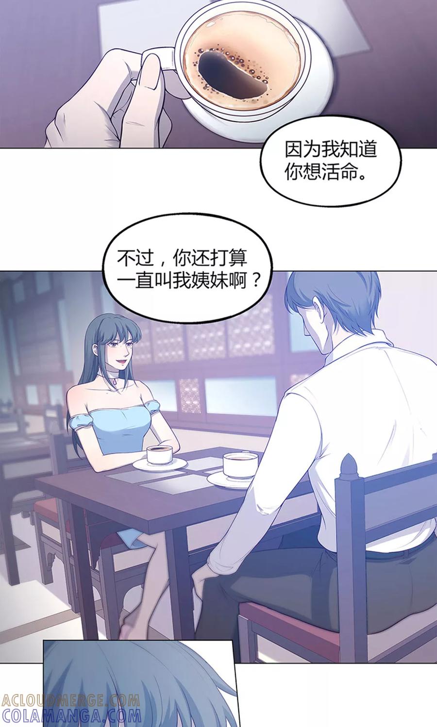 第63话-替身名媛-阿里文化︱一波人（第3张）