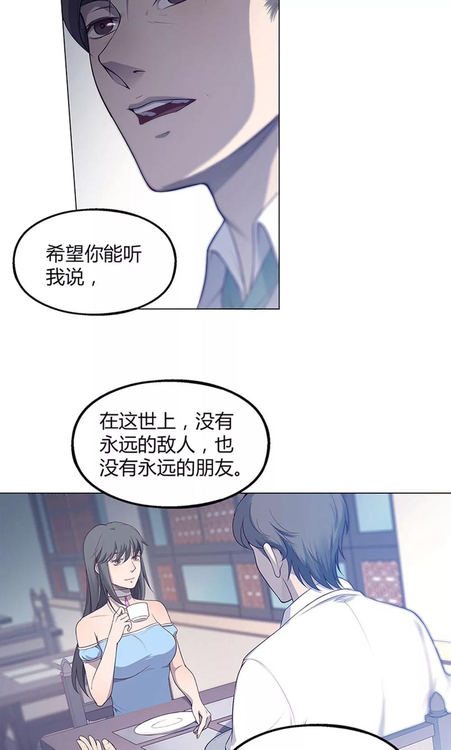 第63话-替身名媛-阿里文化︱一波人（第8张）