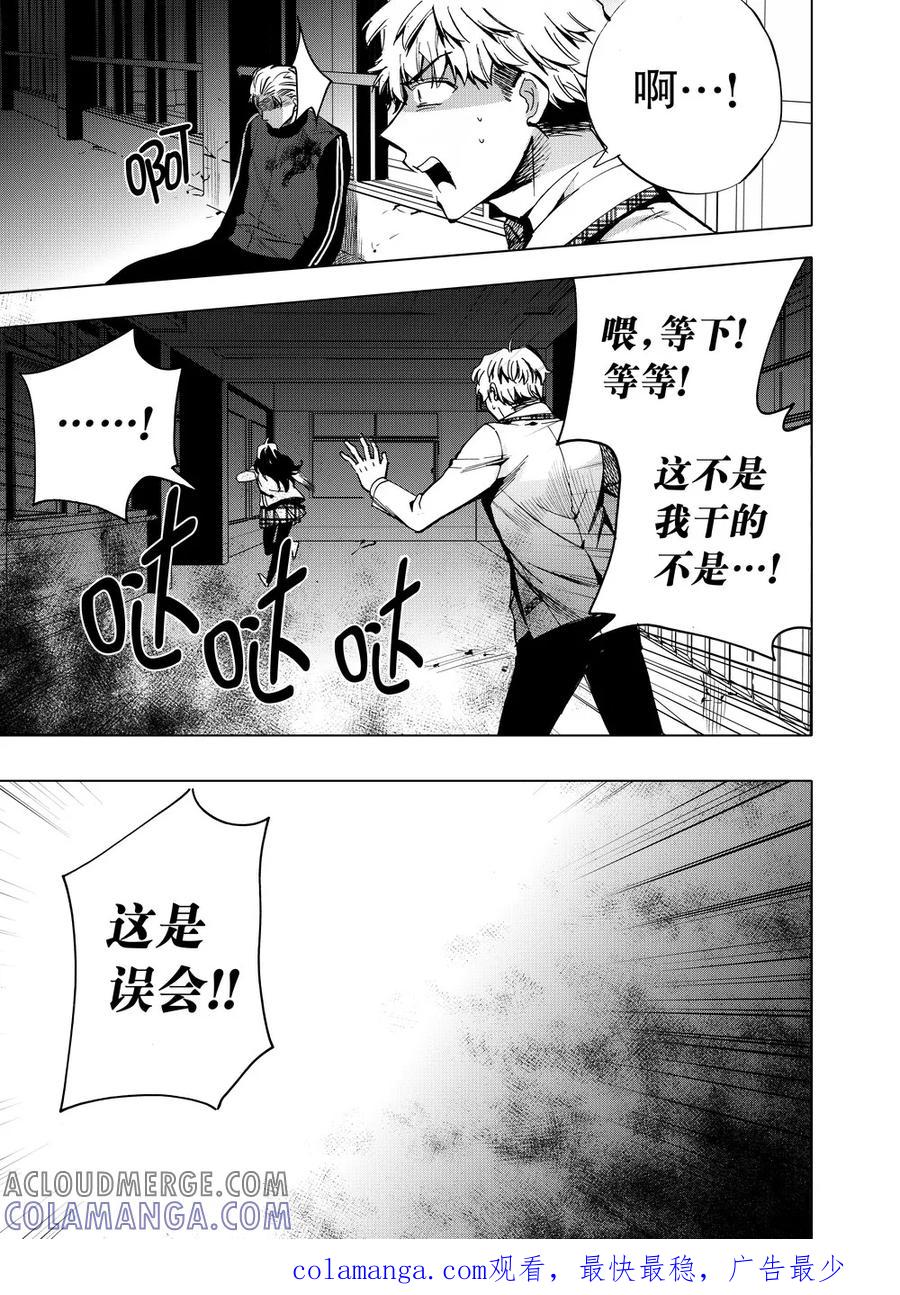 第49话2-防空洞-多阅文化（第11张）