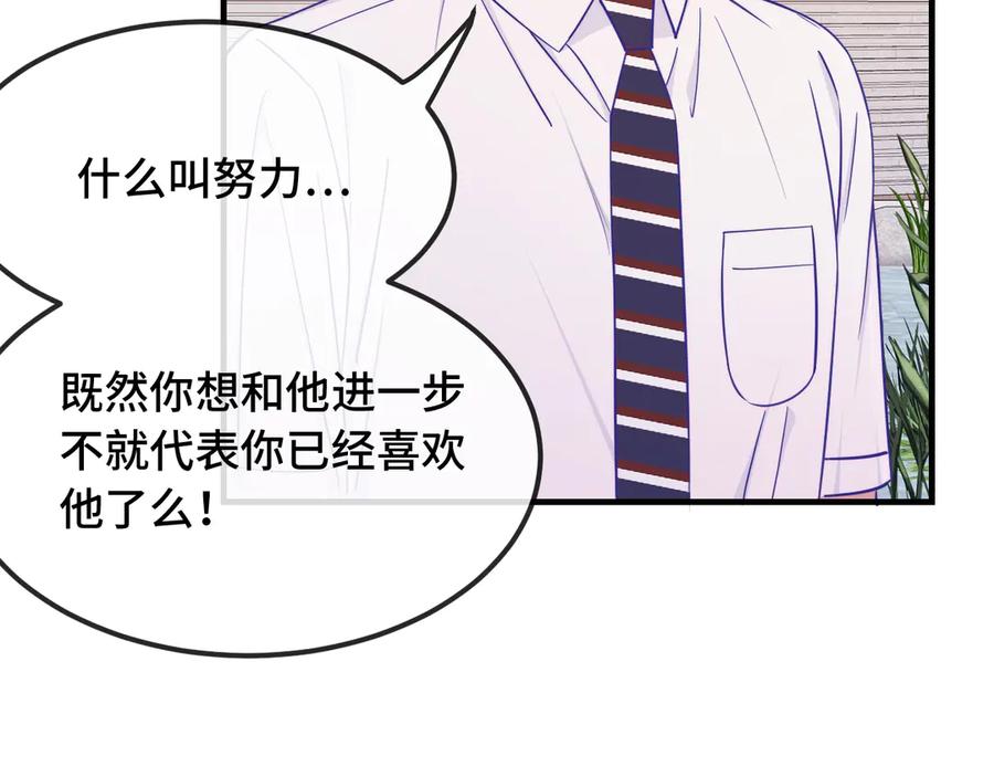 第66话这下不用焦虑了-说谎的小狗会被吃掉的-_Px_（第22张）