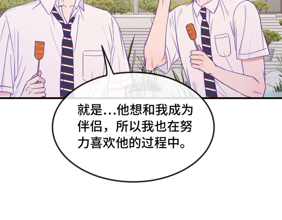 第66话这下不用焦虑了-说谎的小狗会被吃掉的-_Px_（第20张）