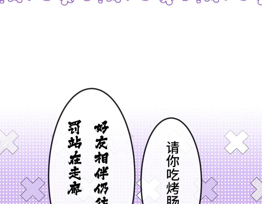 第66话这下不用焦虑了-说谎的小狗会被吃掉的-_Px_（第6张）