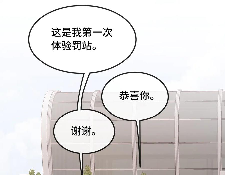 第66话这下不用焦虑了-说谎的小狗会被吃掉的-_Px_（第14张）