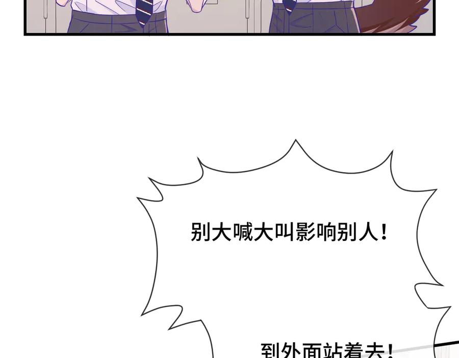 第66话这下不用焦虑了-说谎的小狗会被吃掉的-_Px_（第10张）