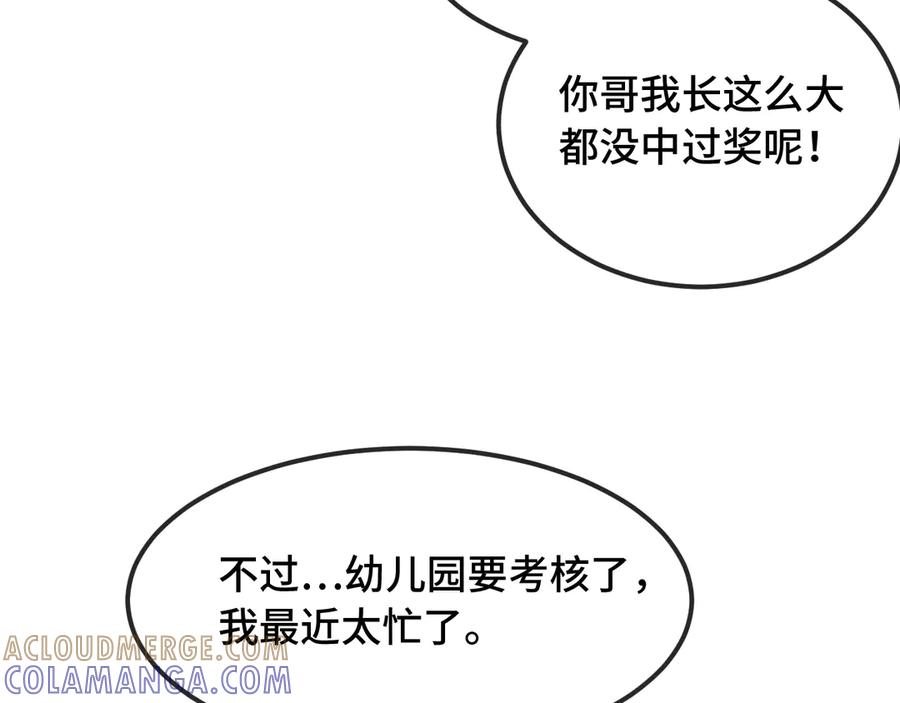 特典1-说谎的小狗会被吃掉的-_Px_（第6张）