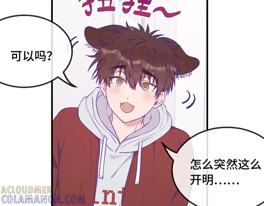 特典1-说谎的小狗会被吃掉的-_Px_（第9张）