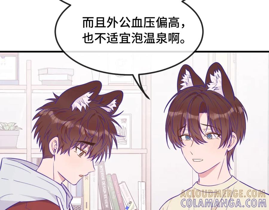 特典1-说谎的小狗会被吃掉的-_Px_（第7张）