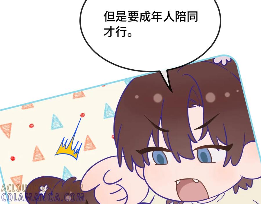 特典1-说谎的小狗会被吃掉的-_Px_（第11张）