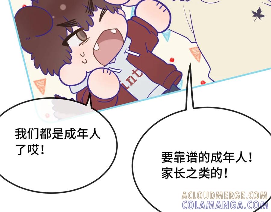 特典1-说谎的小狗会被吃掉的-_Px_（第12张）