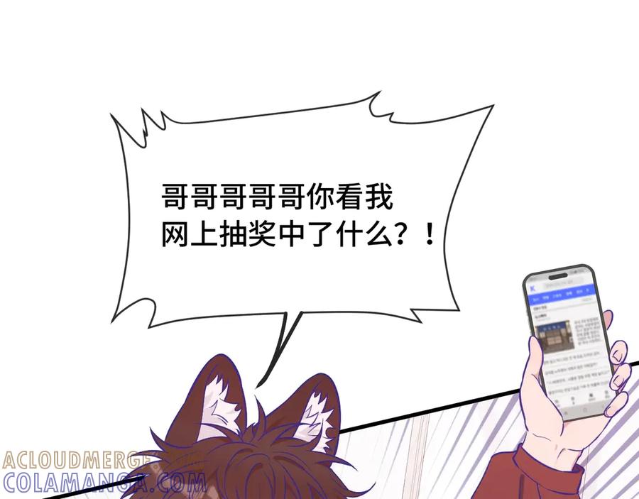 特典1-说谎的小狗会被吃掉的-_Px_（第2张）