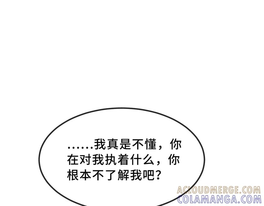 第69话差点被发现-说谎的小狗会被吃掉的-_Px_（第9张）
