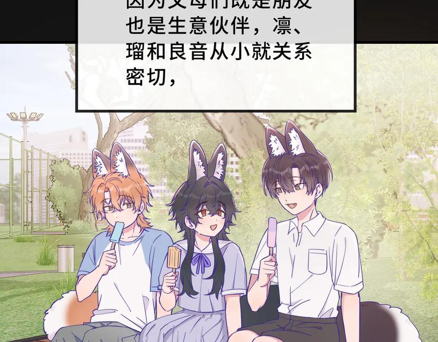 第70话狐狐兄弟遭大难-说谎的小狗会被吃掉的-_Px_（第3张）