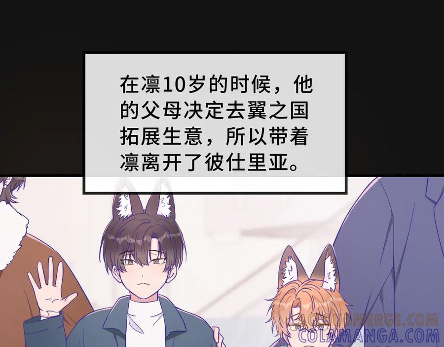 第70话狐狐兄弟遭大难-说谎的小狗会被吃掉的-_Px_（第5张）