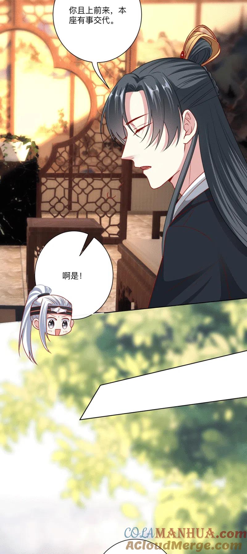 第148话左右逢源-毒医嫡女-极漫文化（第13张）