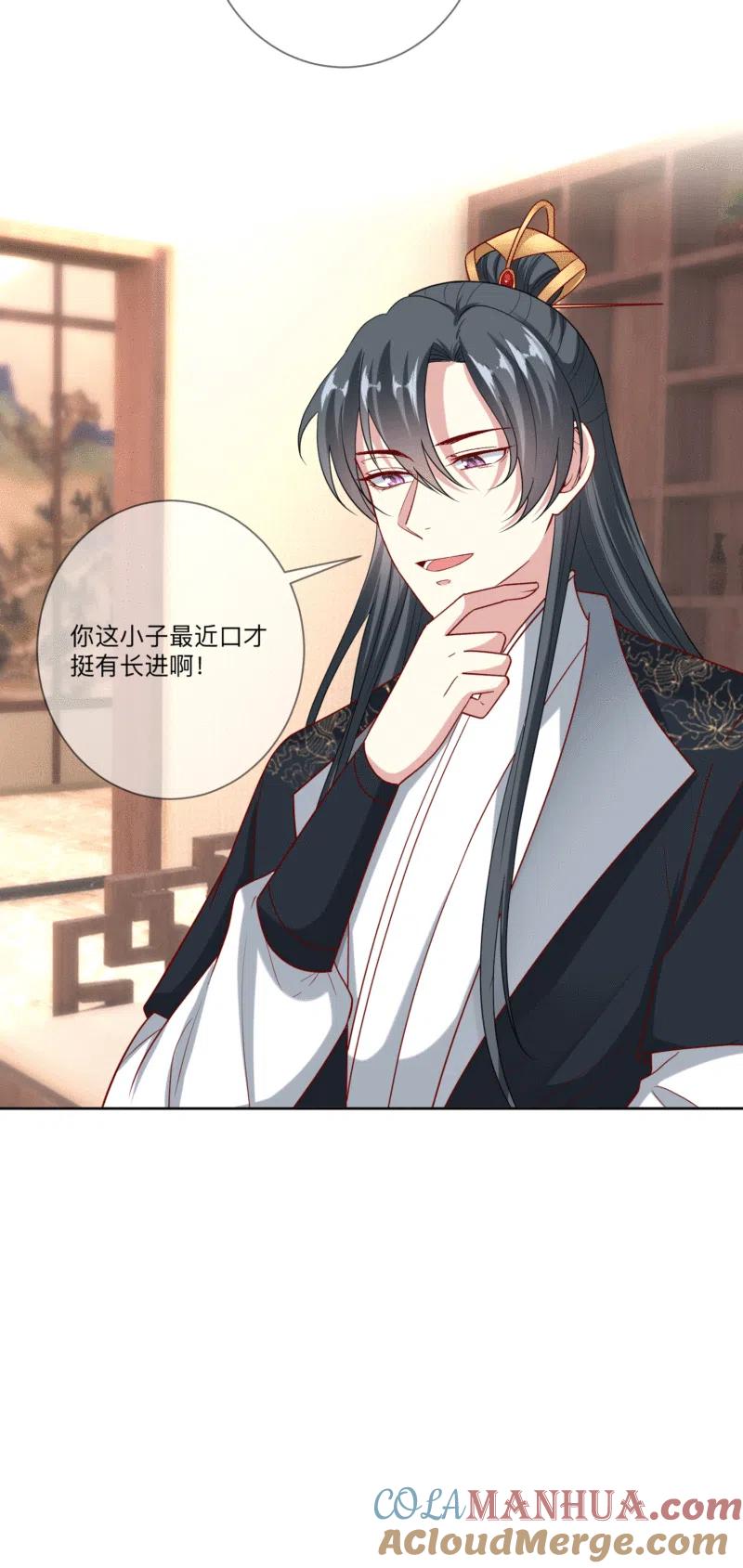 第148话左右逢源-毒医嫡女-极漫文化（第11张）