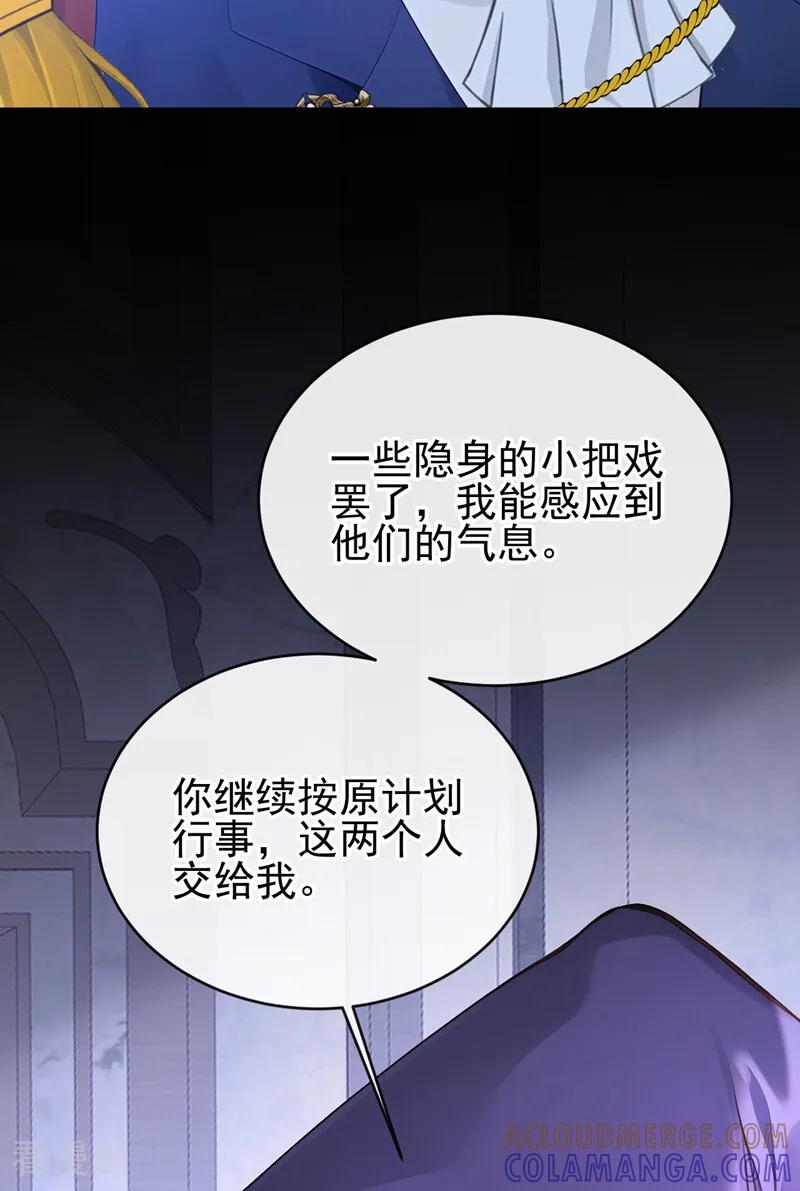 第262话你……好美！-快穿系统：反派大佬不好惹-iCiyuan动漫（第31张）