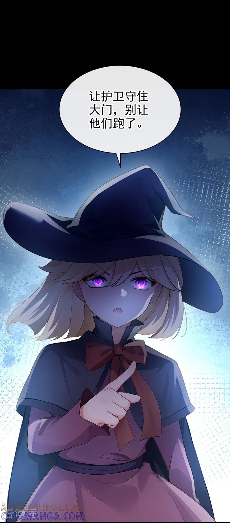 第262话你……好美！-快穿系统：反派大佬不好惹-iCiyuan动漫（第33张）
