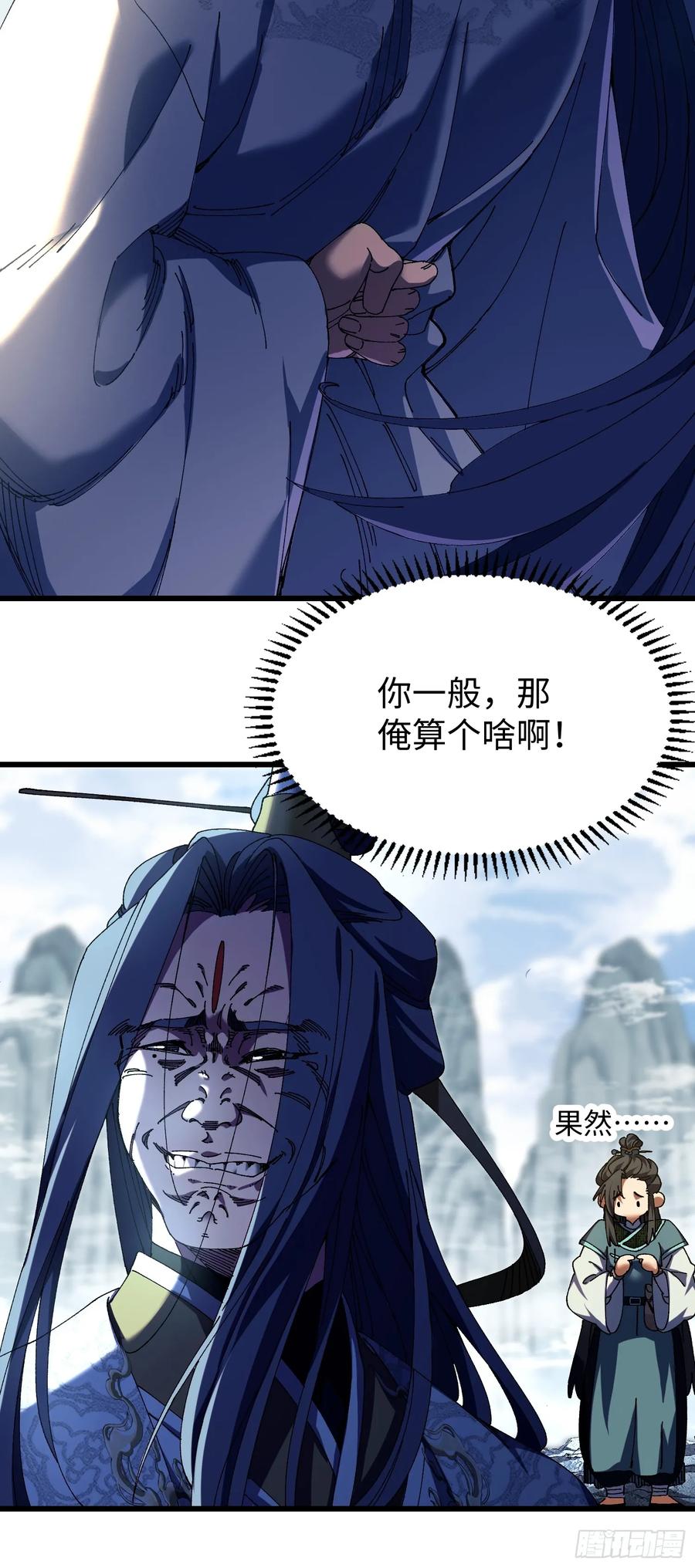 第六回生而为人，我很抱歉-不会真有人觉得修仙难吧-JZ（第17张）