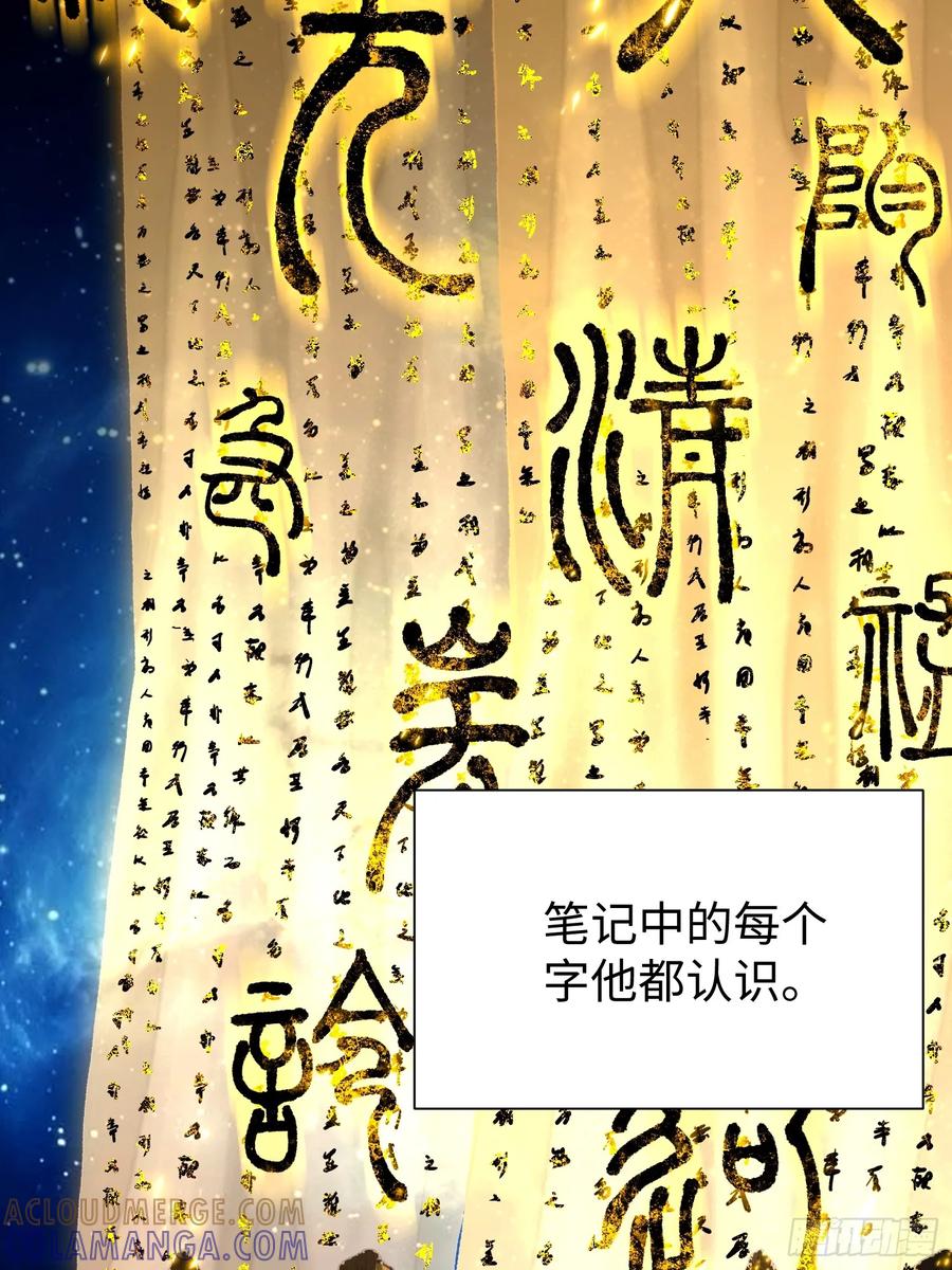 第六回生而为人，我很抱歉-不会真有人觉得修仙难吧-JZ（第25张）