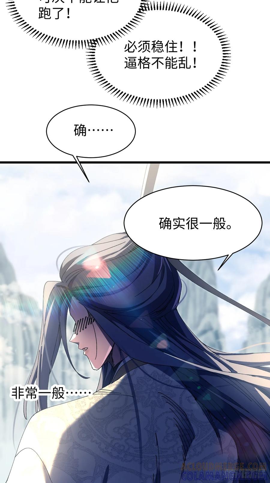第六回生而为人，我很抱歉-不会真有人觉得修仙难吧-JZ（第16张）