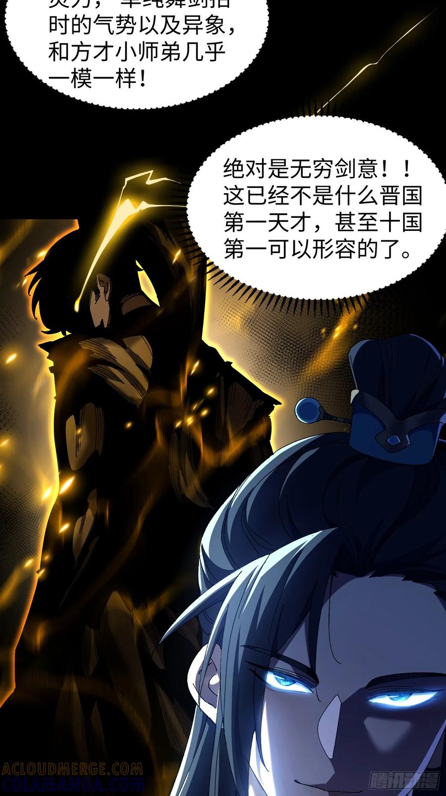 第六回生而为人，我很抱歉-不会真有人觉得修仙难吧-JZ（第13张）