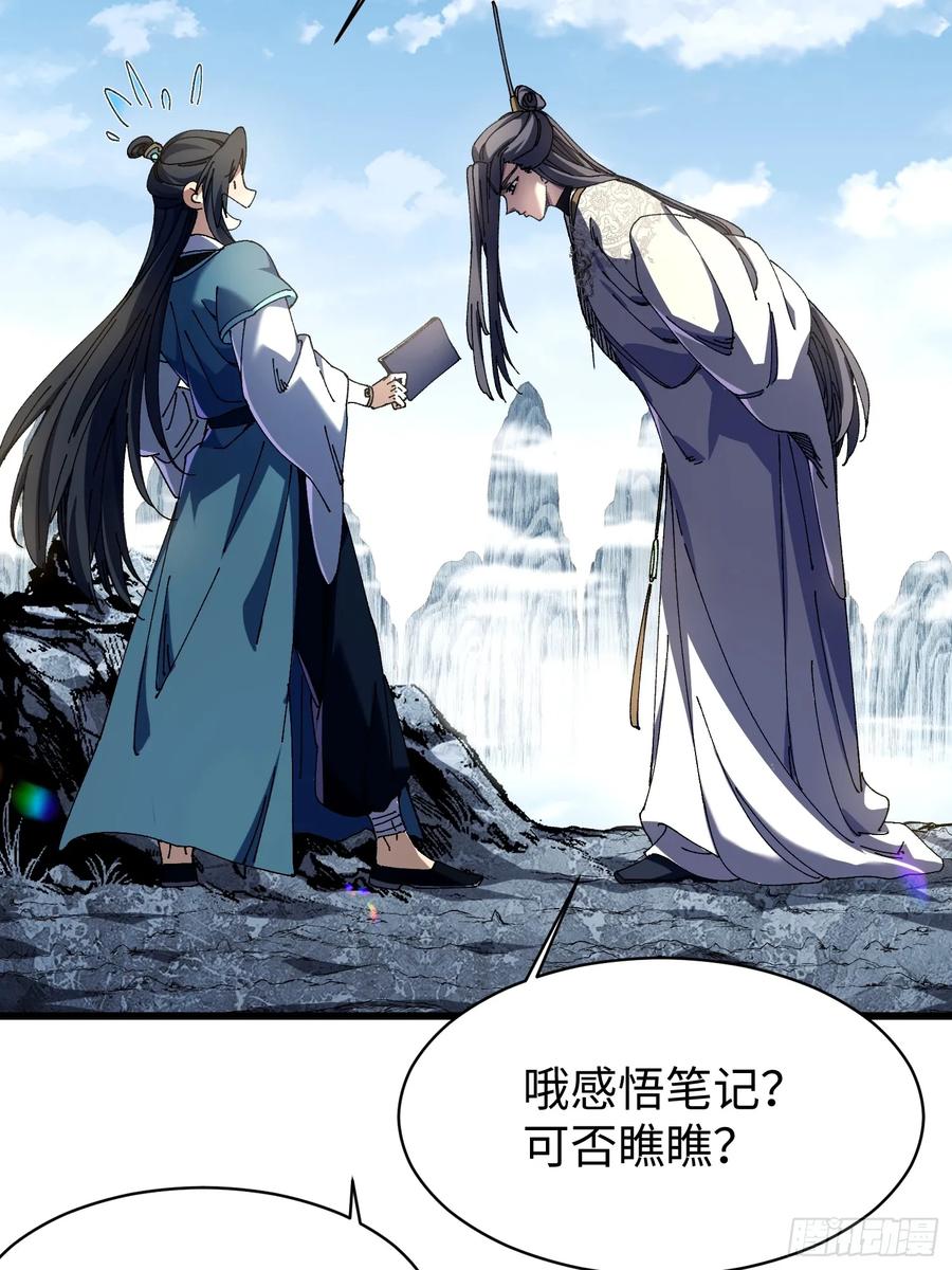 第六回生而为人，我很抱歉-不会真有人觉得修仙难吧-JZ（第20张）