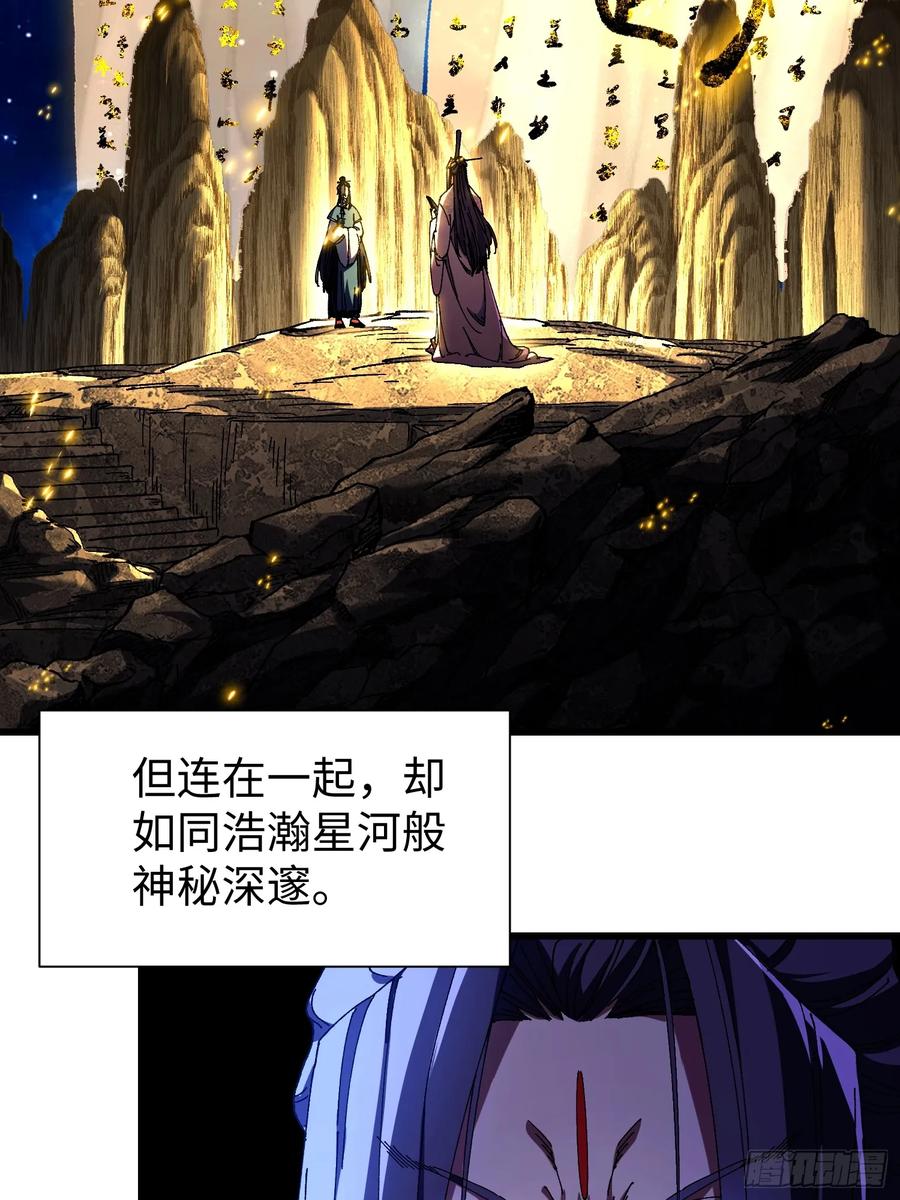 第六回生而为人，我很抱歉-不会真有人觉得修仙难吧-JZ（第26张）
