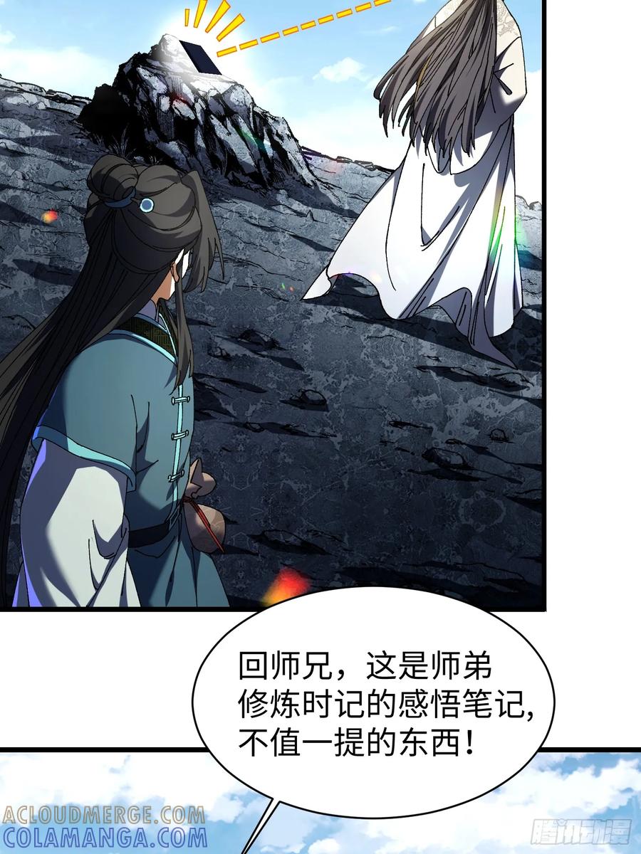 第六回生而为人，我很抱歉-不会真有人觉得修仙难吧-JZ（第19张）