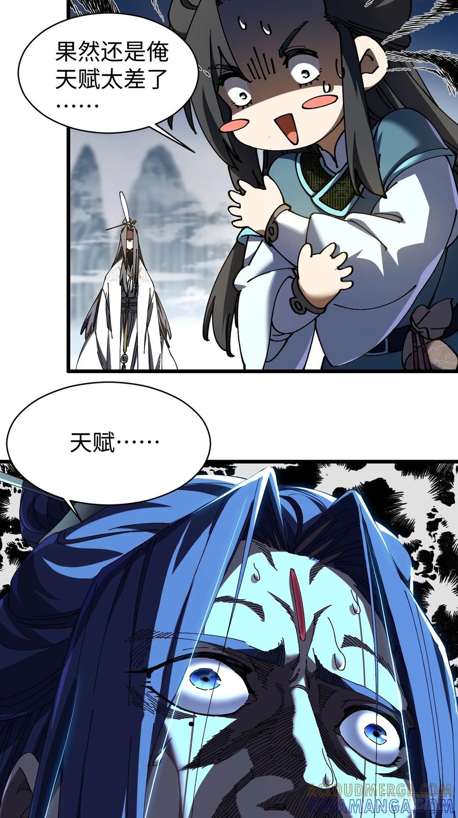 第六回生而为人，我很抱歉-不会真有人觉得修仙难吧-JZ（第10张）
