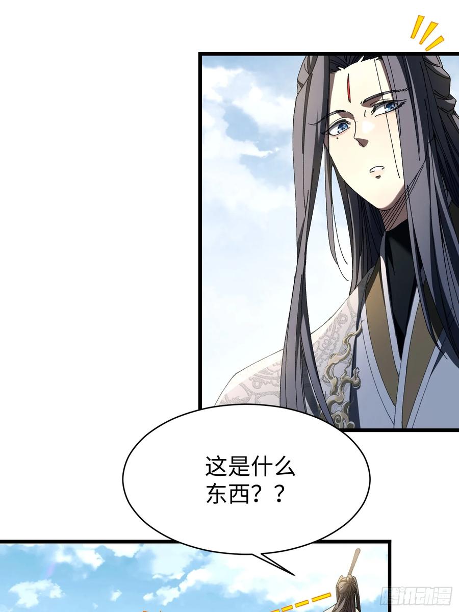 第六回生而为人，我很抱歉-不会真有人觉得修仙难吧-JZ（第18张）