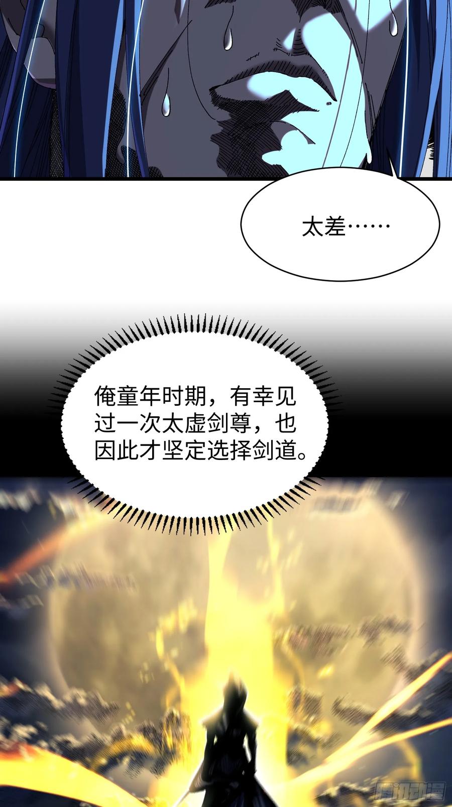 第六回生而为人，我很抱歉-不会真有人觉得修仙难吧-JZ（第11张）
