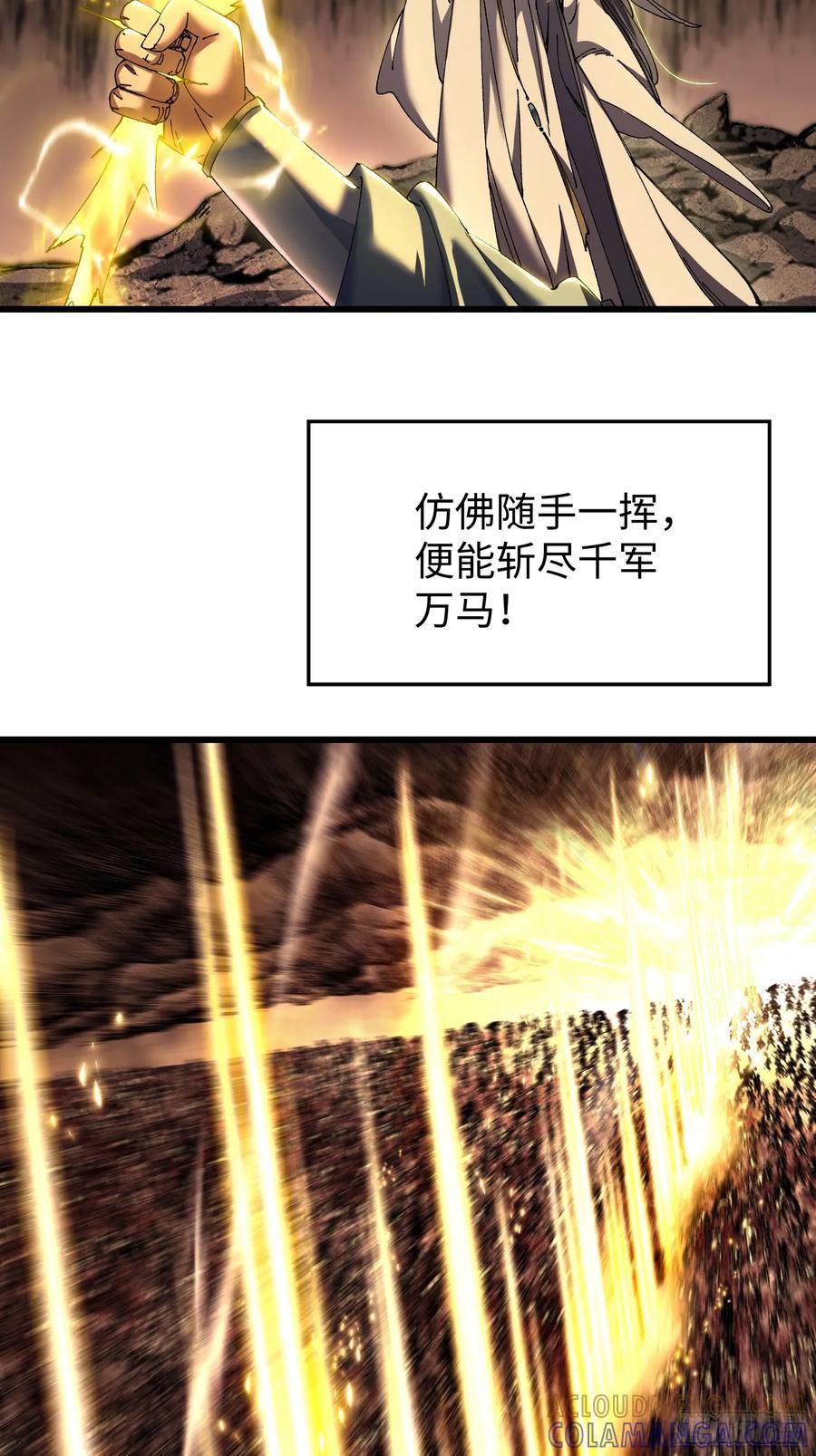 第六回生而为人，我很抱歉-不会真有人觉得修仙难吧-JZ（第4张）