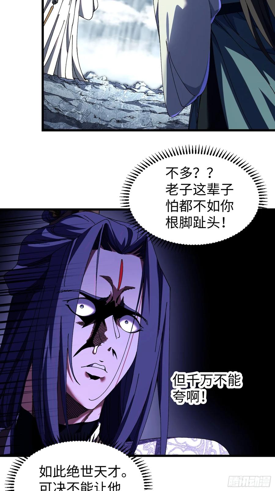 第六回生而为人，我很抱歉-不会真有人觉得修仙难吧-JZ（第15张）