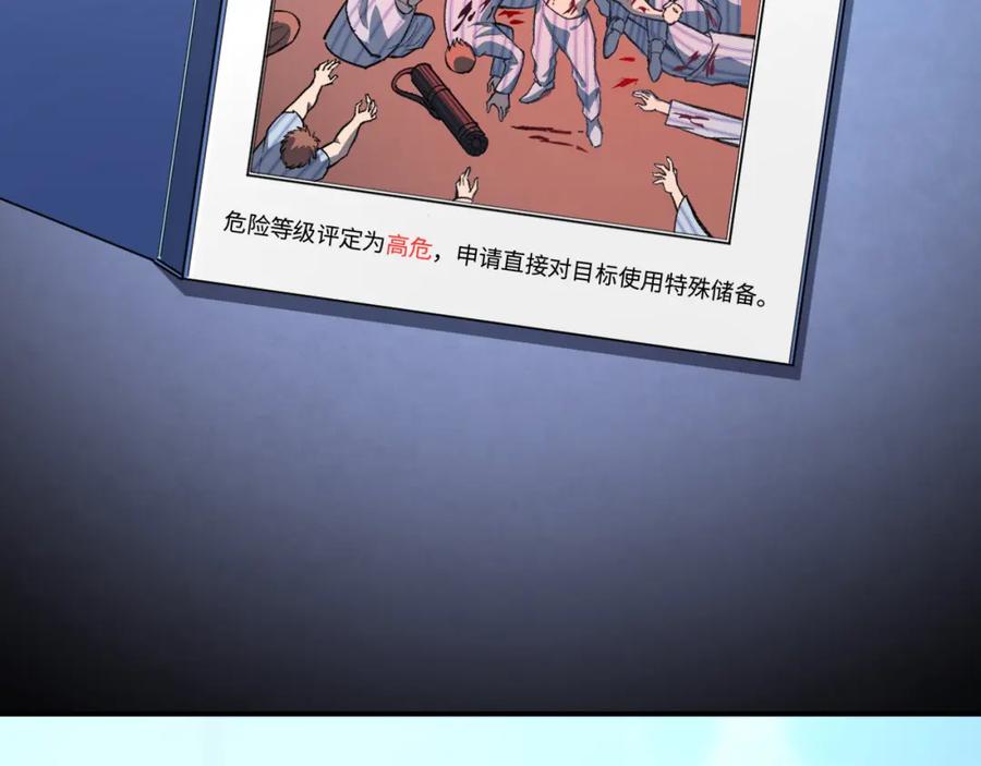 04-来了，她来了！-认知狂欢-月漫社（第14张）