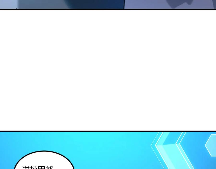 04-来了，她来了！-认知狂欢-月漫社（第23张）