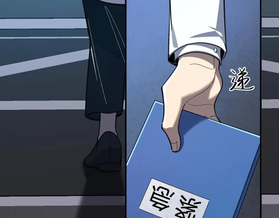 04-来了，她来了！-认知狂欢-月漫社（第11张）