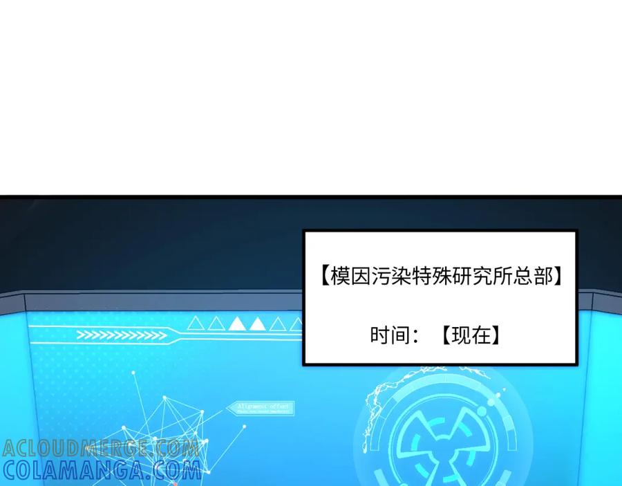 04-来了，她来了！-认知狂欢-月漫社（第5张）