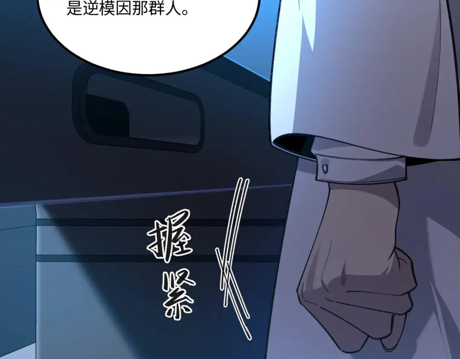 04-来了，她来了！-认知狂欢-月漫社（第22张）