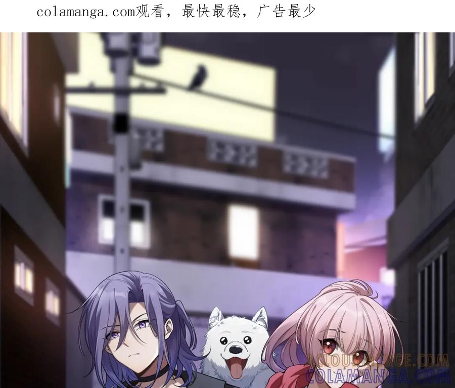 04-来了，她来了！-认知狂欢-月漫社（第1张）