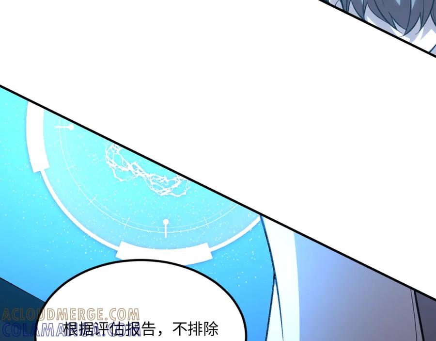 04-来了，她来了！-认知狂欢-月漫社（第21张）