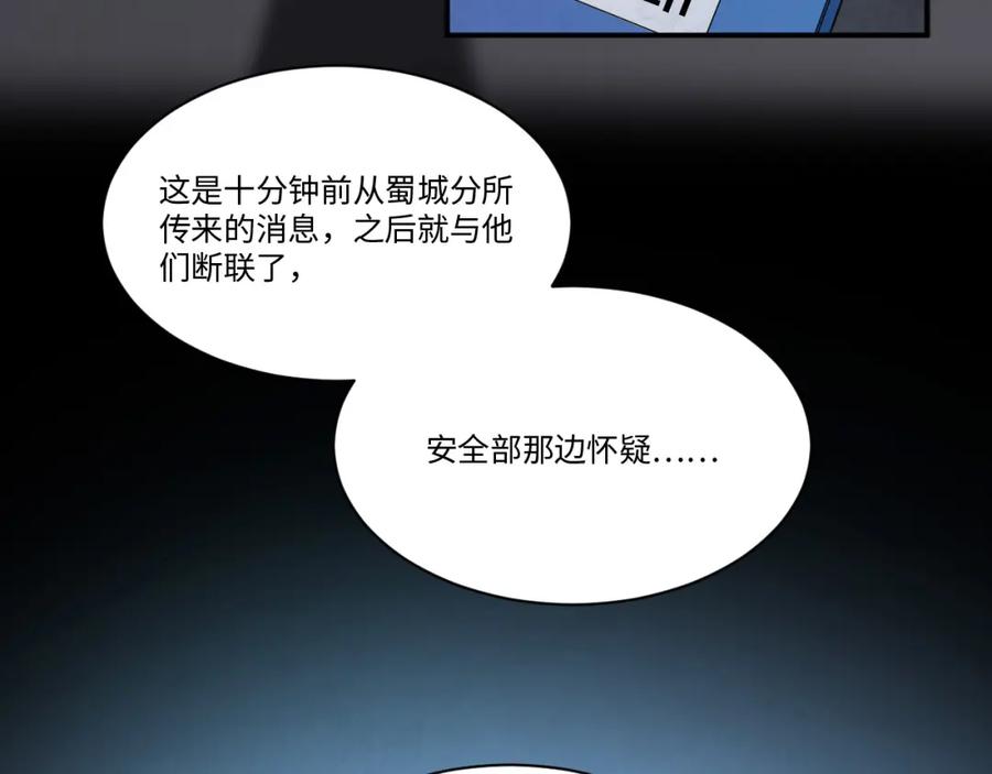 04-来了，她来了！-认知狂欢-月漫社（第12张）