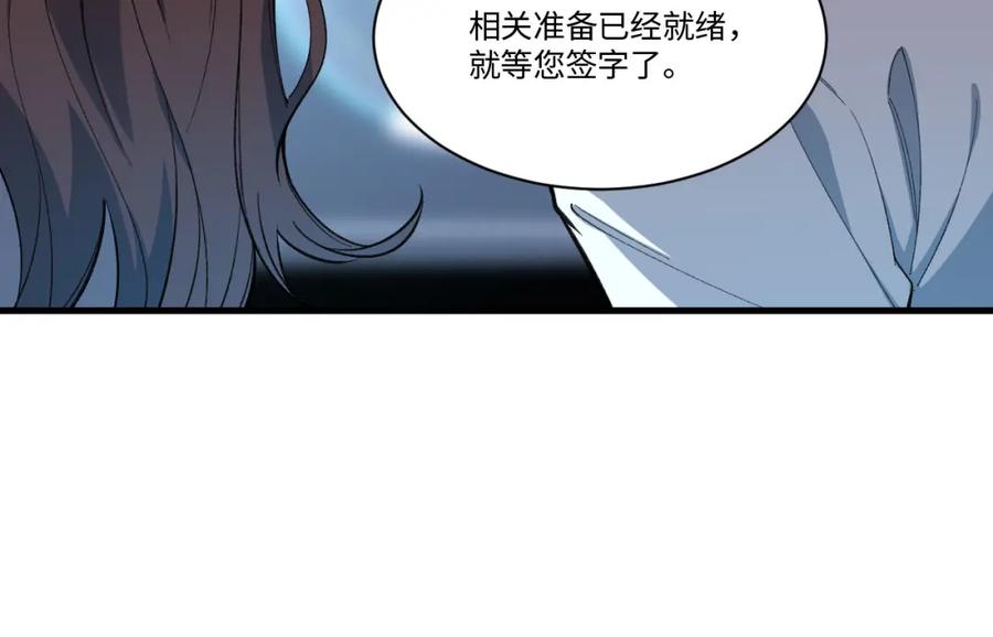 04-来了，她来了！-认知狂欢-月漫社（第16张）