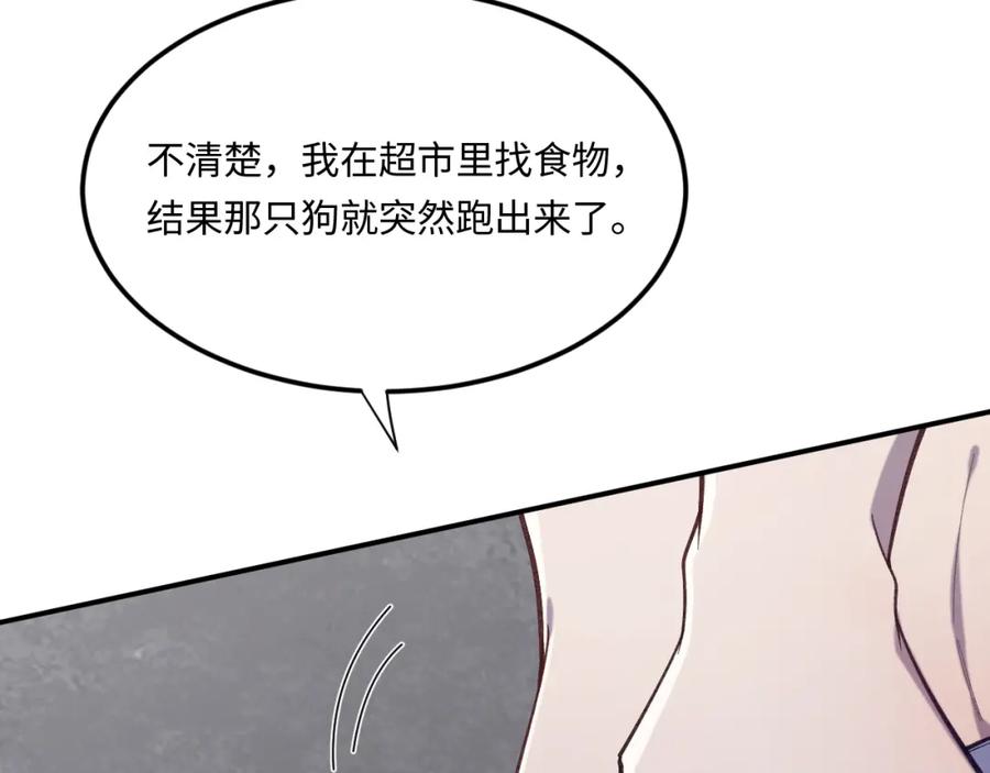 05-是人还是模因？-认知狂欢-月漫社（第24张）