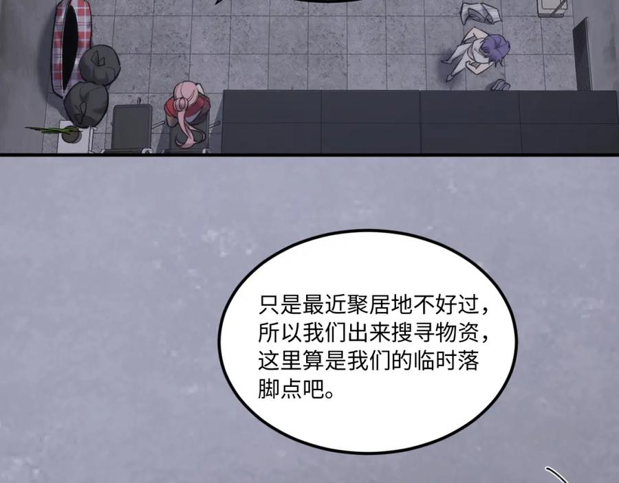 05-是人还是模因？-认知狂欢-月漫社（第34张）