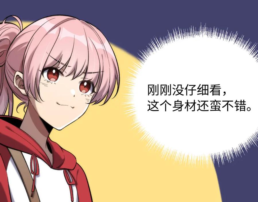 05-是人还是模因？-认知狂欢-月漫社（第39张）
