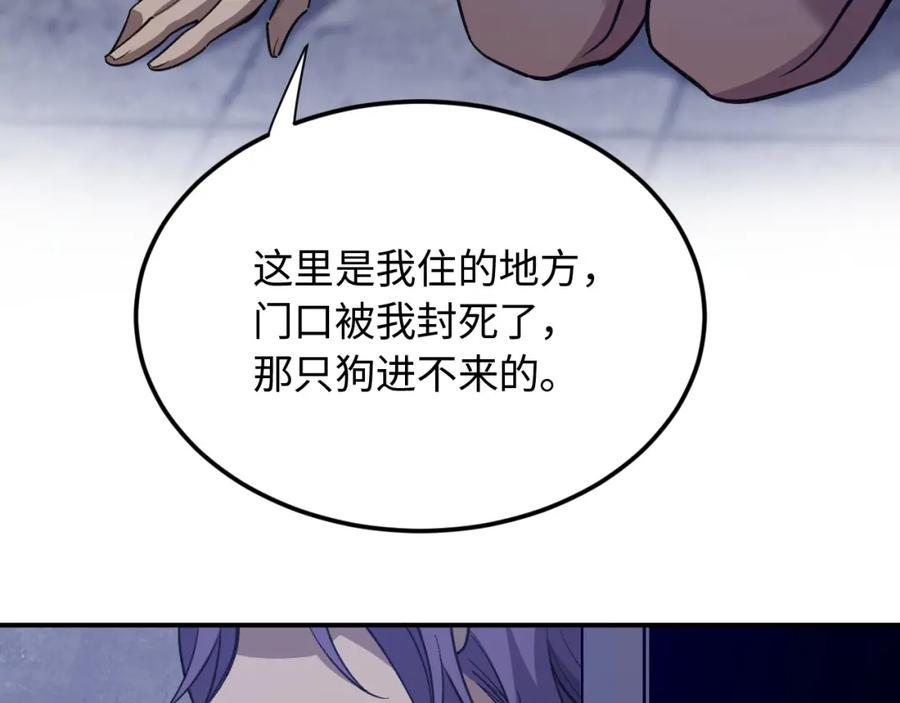 05-是人还是模因？-认知狂欢-月漫社（第12张）