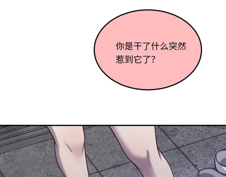 05-是人还是模因？-认知狂欢-月漫社（第22张）