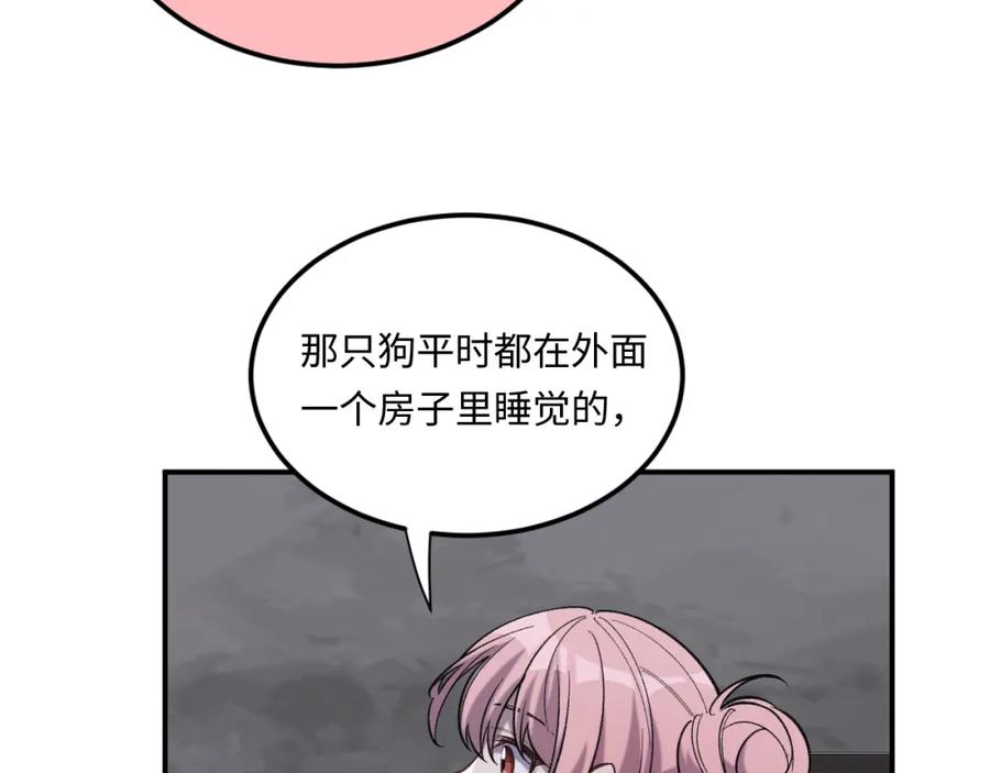 05-是人还是模因？-认知狂欢-月漫社（第20张）
