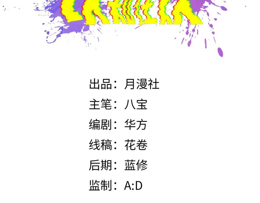05-是人还是模因？-认知狂欢-月漫社（第3张）