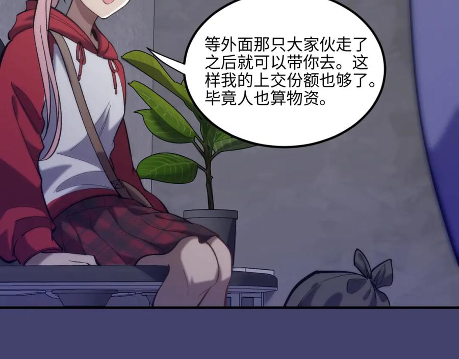 05-是人还是模因？-认知狂欢-月漫社（第38张）